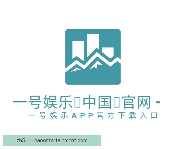 关于一号娱乐中国